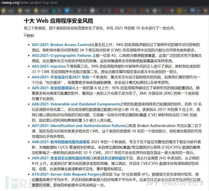 纯干货| Web渗透测试学习成长路线图- 知乎