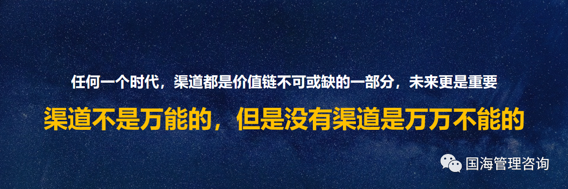 哪些企业进行渠道创新,哪些企业进行渠道创新发展