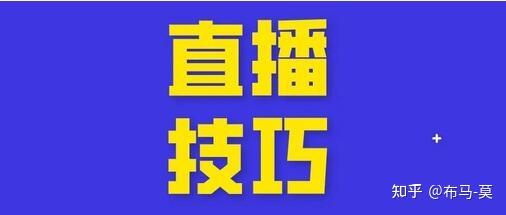 抖音直播用手机还是电脑哪个好_抖音都用什么直播_抖音直播用电脑怎么播