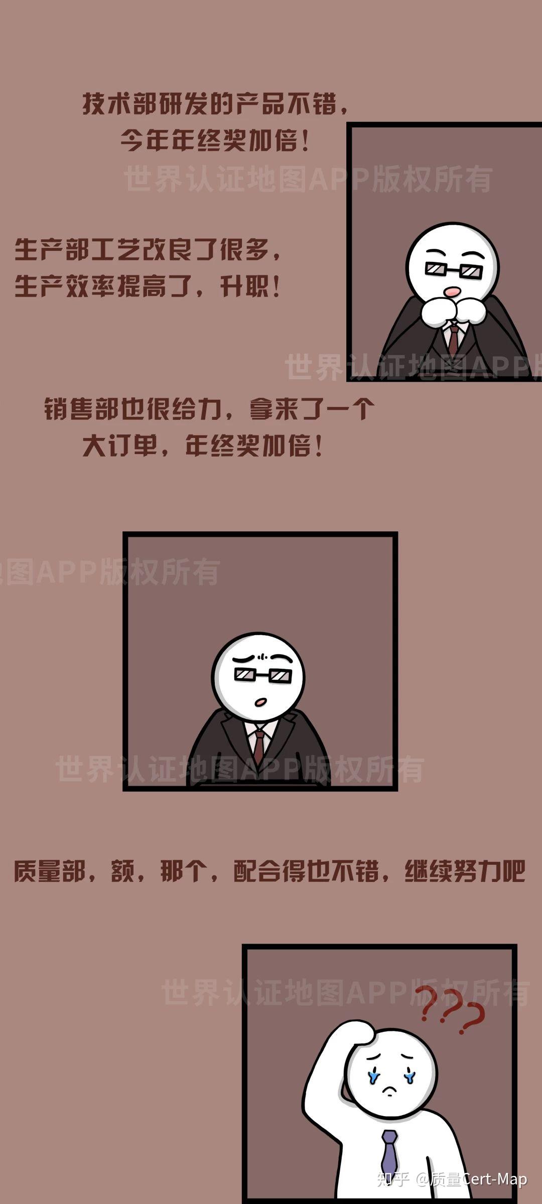 几组搞笑漫画理解为什么说质量经理是寡妇职位的受害者