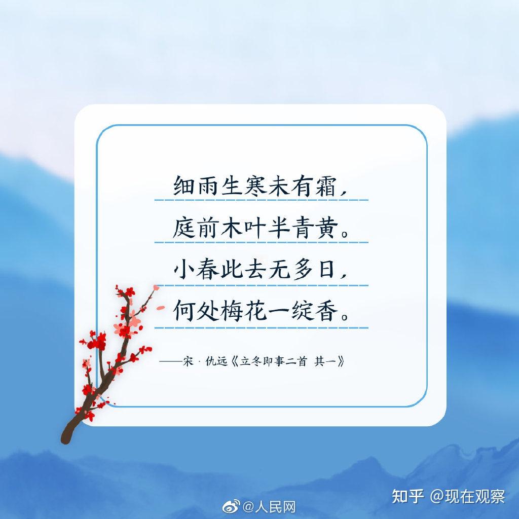古诗词中的“立冬” - 知乎