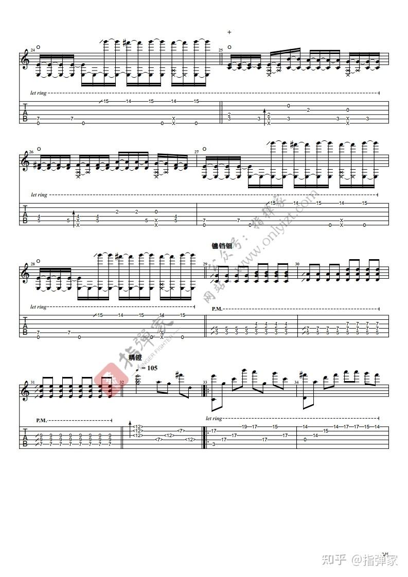 附谱抬棺神曲变奏astronomia吉他指弹独奏