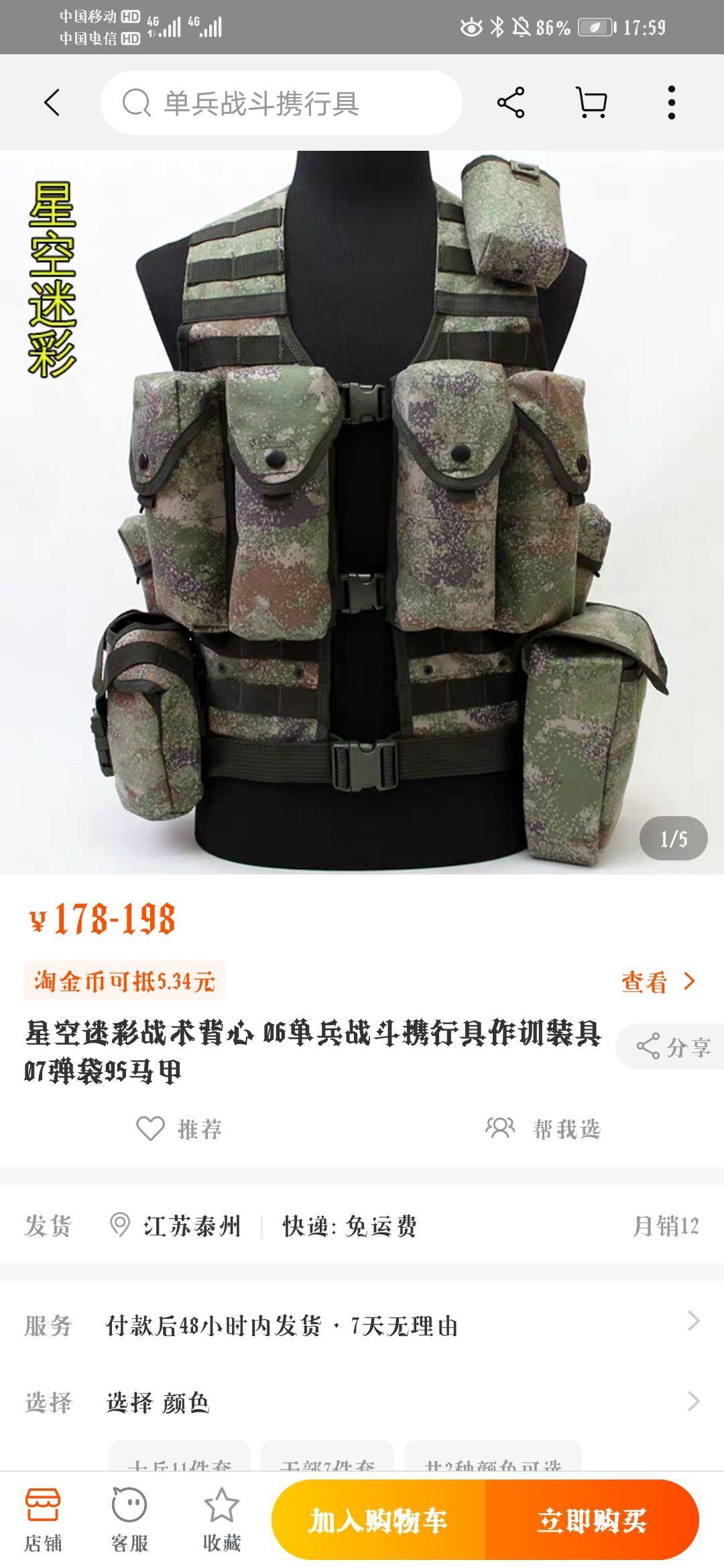 星空迷彩装备部队了吗