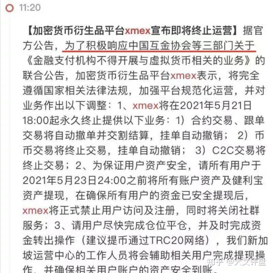 交易所平台诈骗套路2023-交易所平台诈骗套路2023年