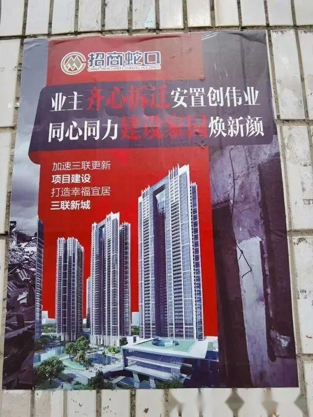 布吉招商三联村旧改2023年最新进度价格 - 知乎