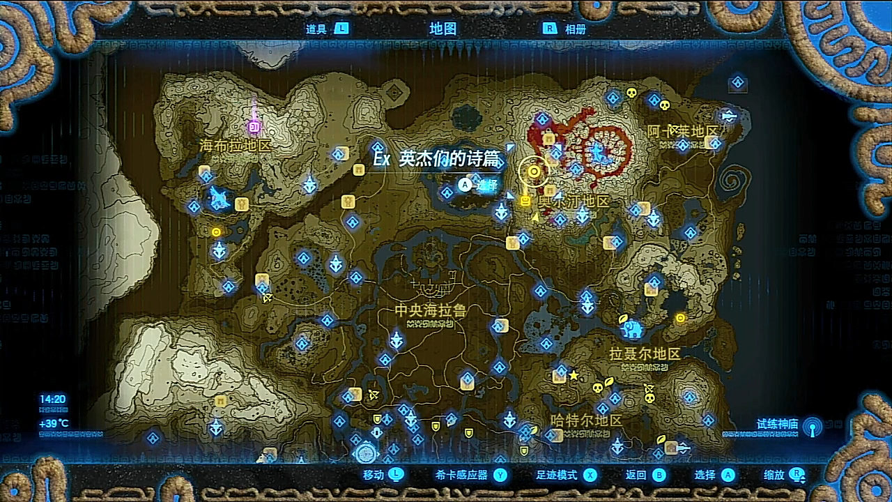 终极可爱的游戏记录塞尔达传说旷野之息p139达尔克尔的