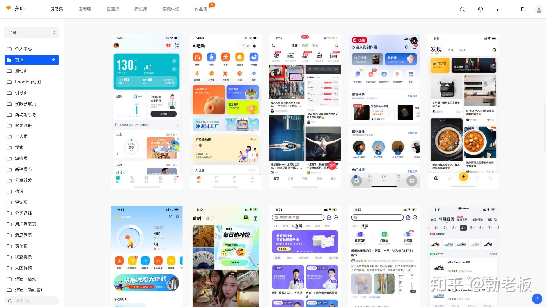 我常用的几个UI设计网站 - 知乎
