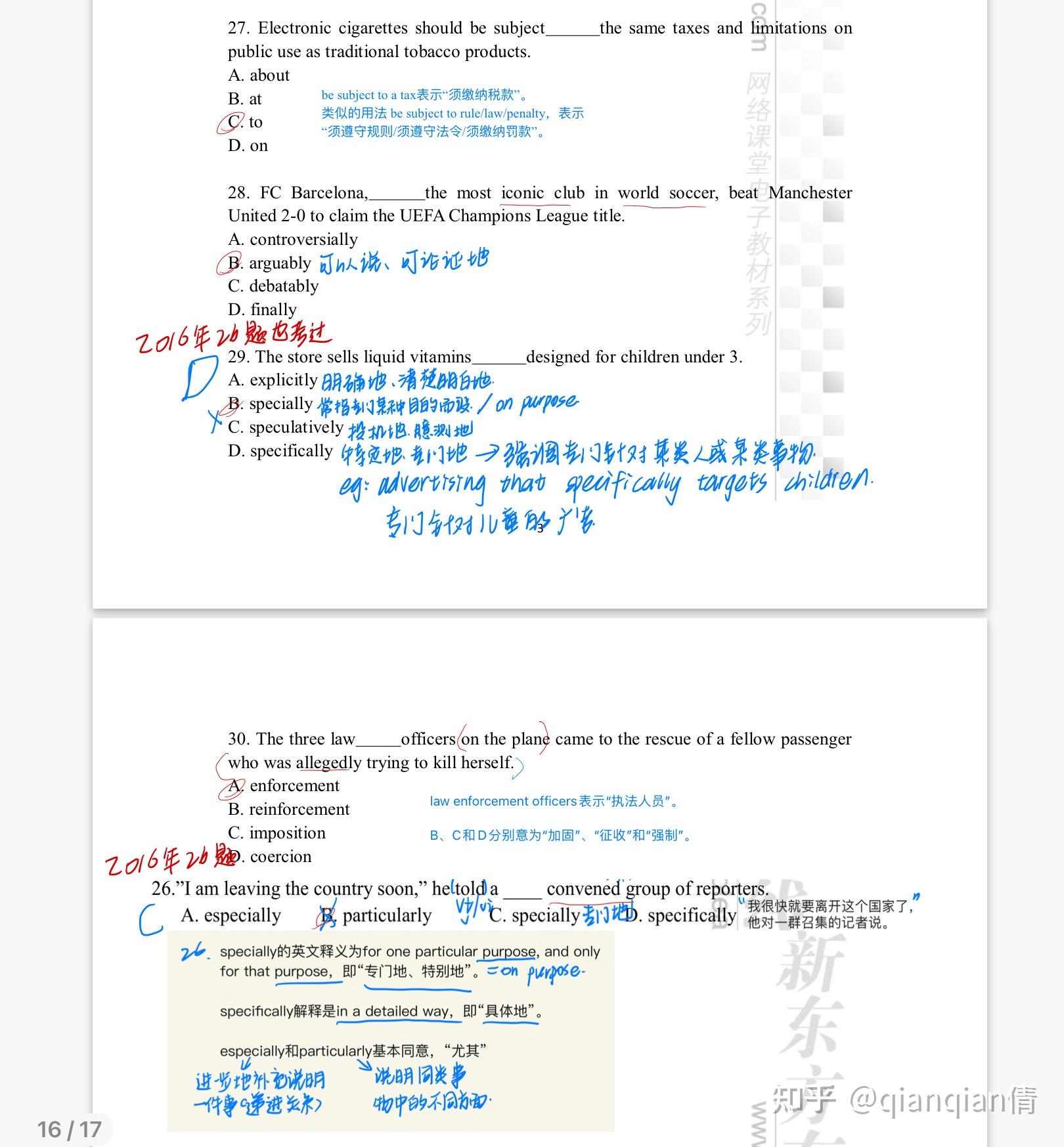 2019英语专四语法真题笔记英语专业四级考试英语专业
