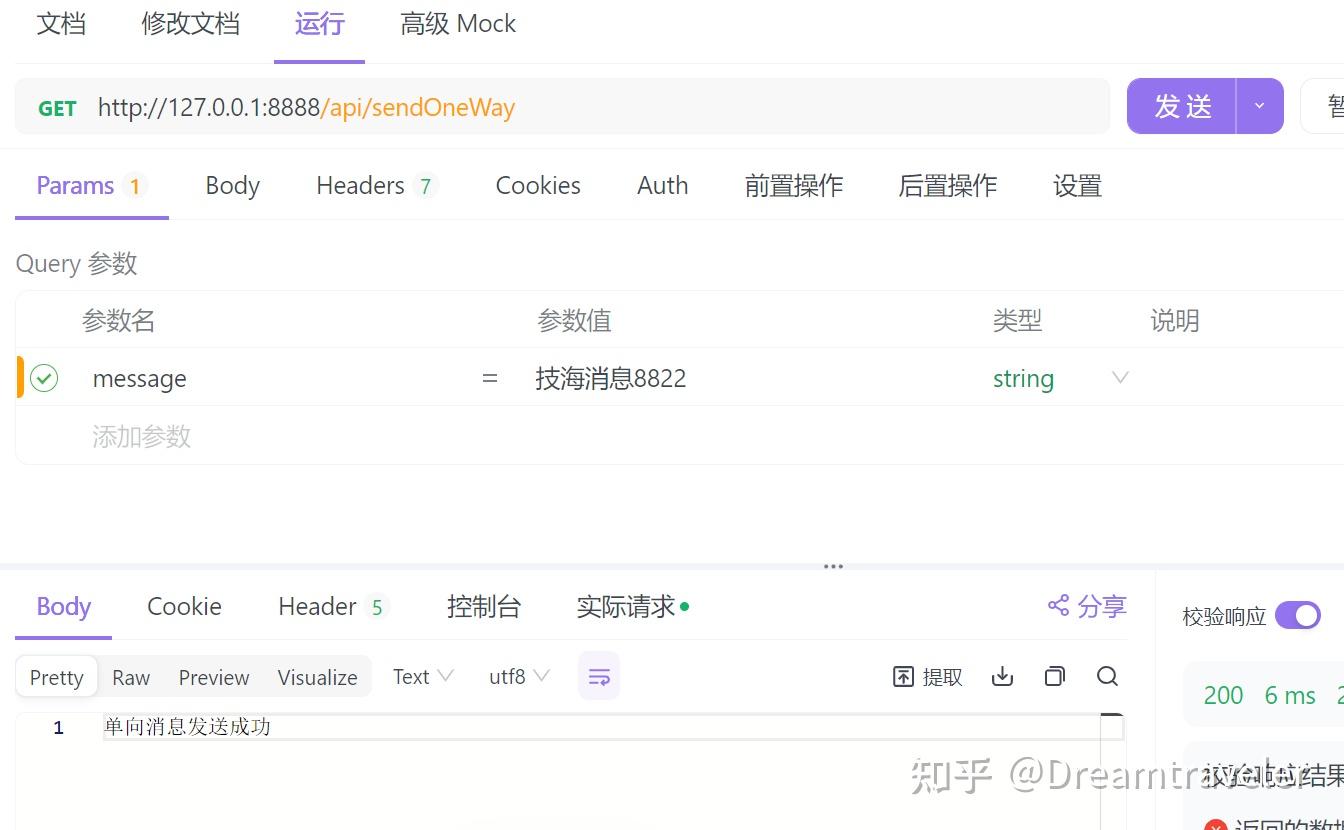 Spring Boot 集成 RocketMQ 全流程指南：从依赖引入到消息收发 - 知乎