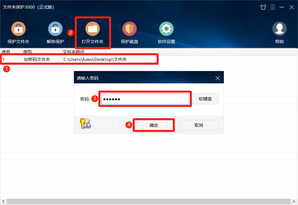 电脑文件夹怎么加密保护?文件夹加密软件推荐