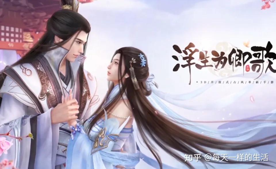 《浮生为卿歌》以精美的画面和独特的场景设计,引领你踏进古代世界.