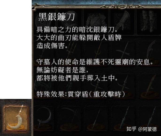 黑暗之魂资料系列武器魂二