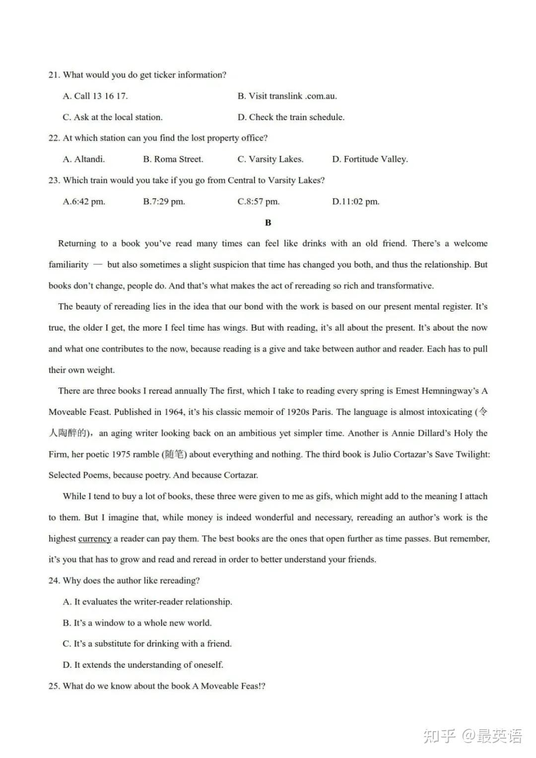 2020年高考英语全国卷1真题答案可打印