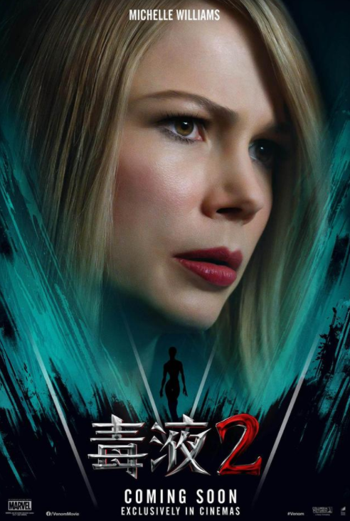 毒液2角色海报曝光四个共生体你喜欢哪一个