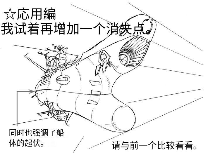 动漫宇宙战舰怎么画教你宇宙战舰大和号的画法教程