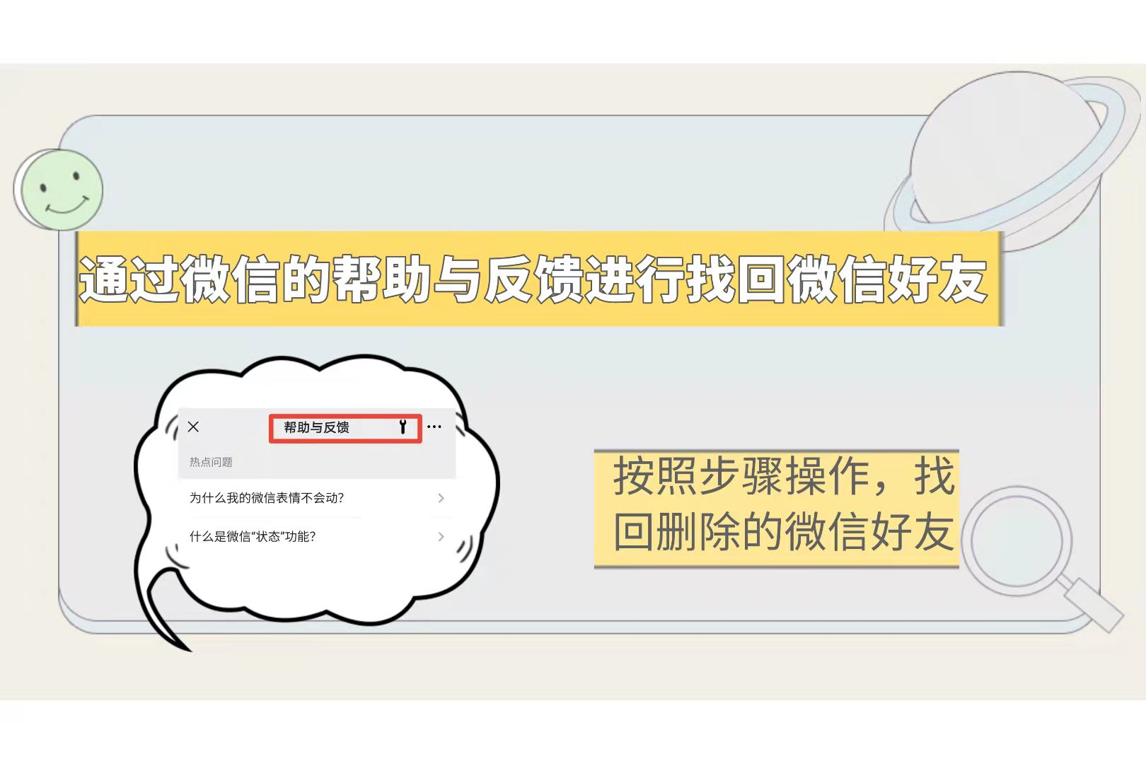 微信好友刪除了怎麼找回解鎖最有用的四個恢復小技巧