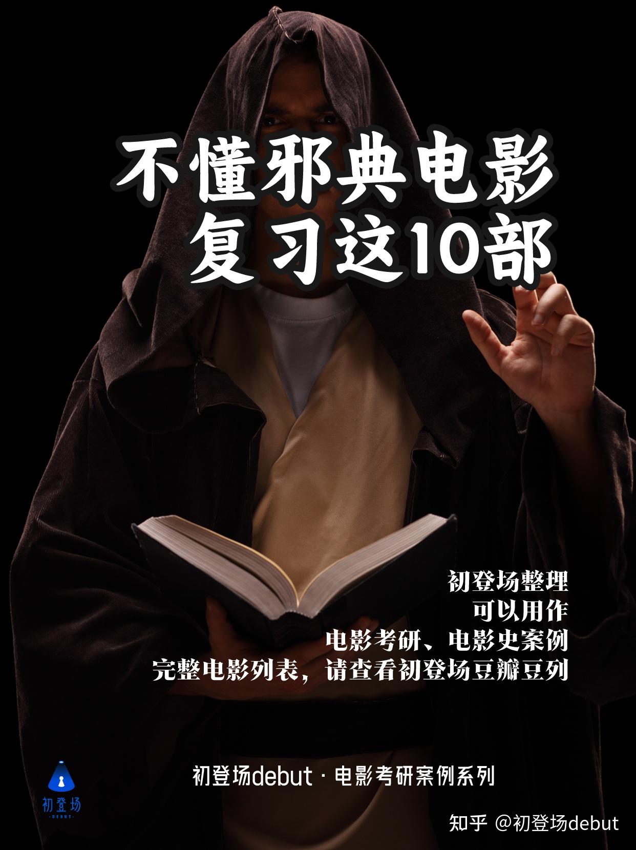 不懂邪典电影,复习这10部 - 知乎