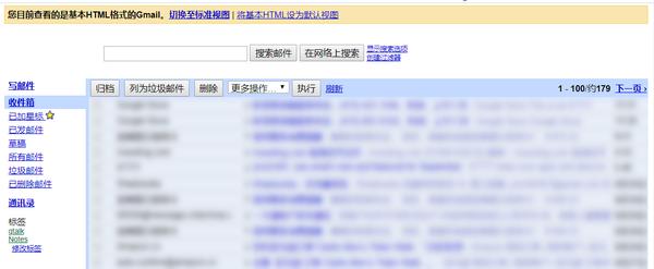 Gmail 如何强制默认使用html模式 知乎