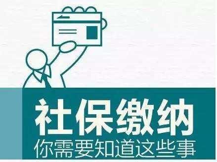 什么时候可以开始缴纳社保 v2-7cc1746304fcacbab0269a7fdd31aef9_1440w.jpg?source=172ae18b