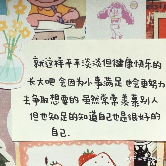 可爱的文案 - 知乎