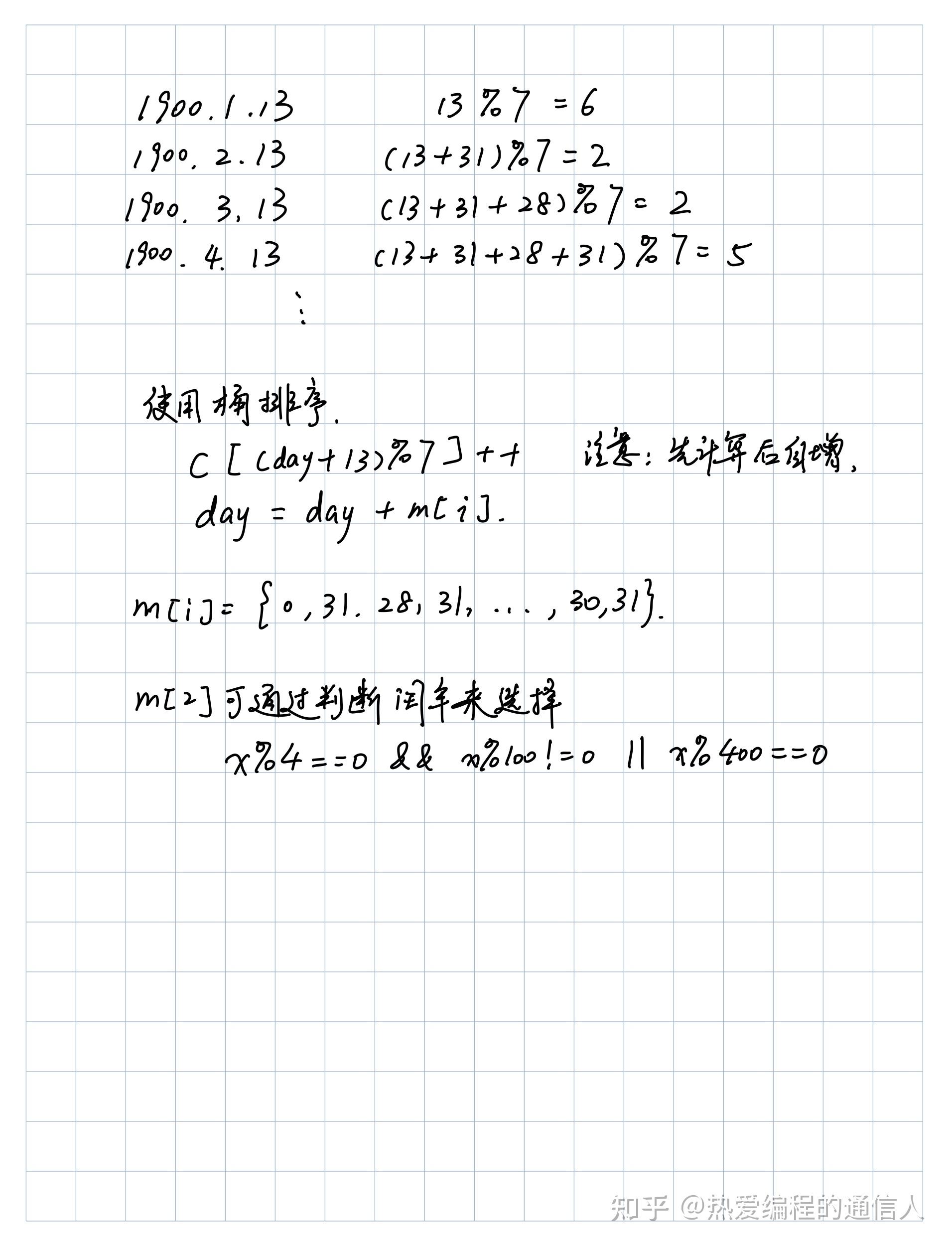 usaco備考衝刺必刷題p1202fridaythethirteen