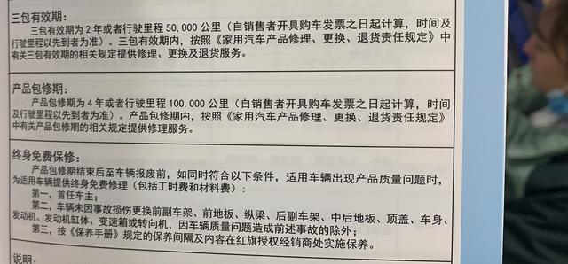 因为红旗h5随车赠送了四年/10万公里的保养,厂家要求的保养项目全部又