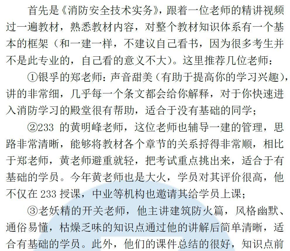 现在出来的注册消防工程师难考吗?这证以后能