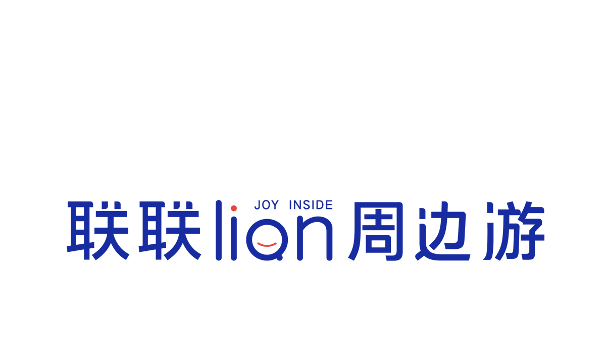 立志改革 联联周边游迈向新征程
