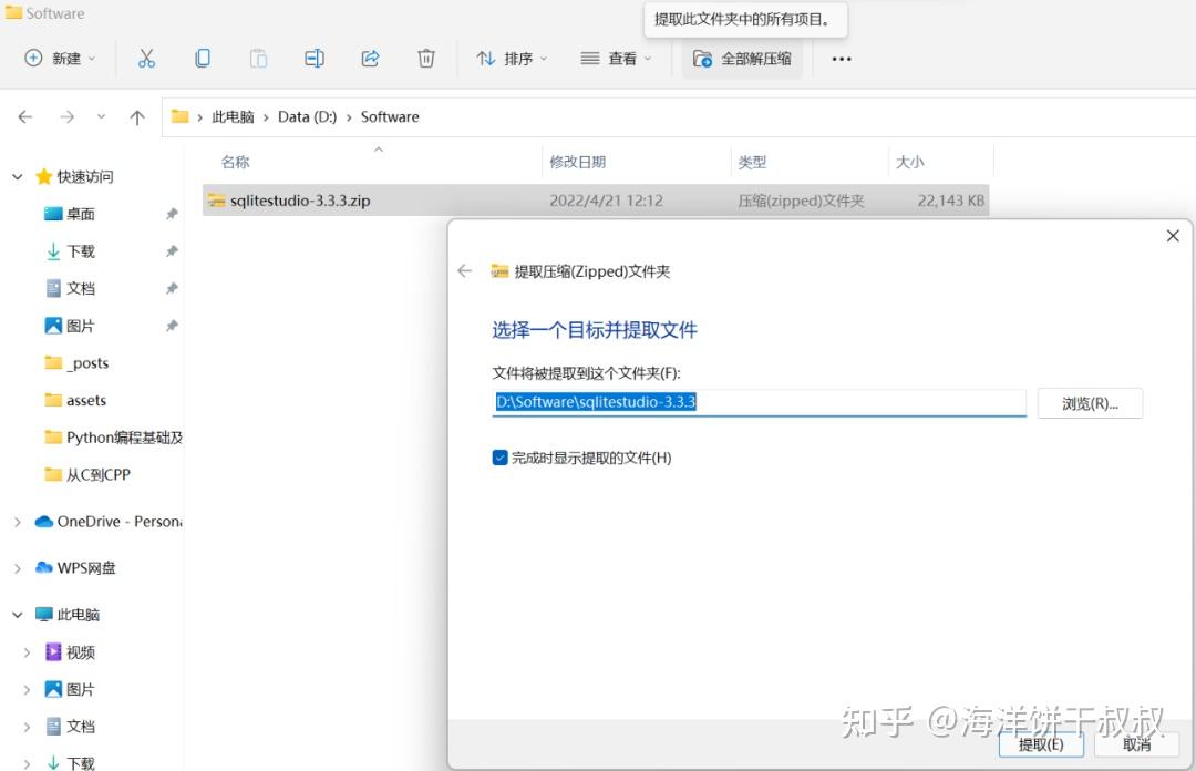 Sqlite studio 