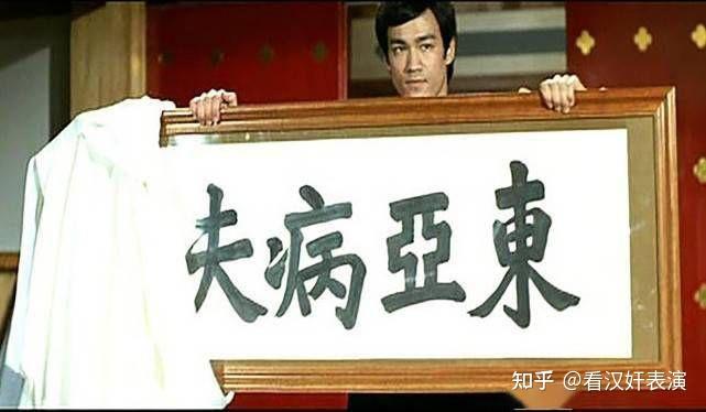 殖人笑话3:洋主子们,别再打我们了,我们殖人是东亚病夫 - 知乎