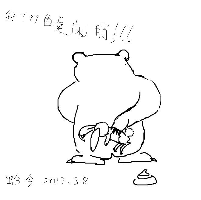 没关系简笔画图片