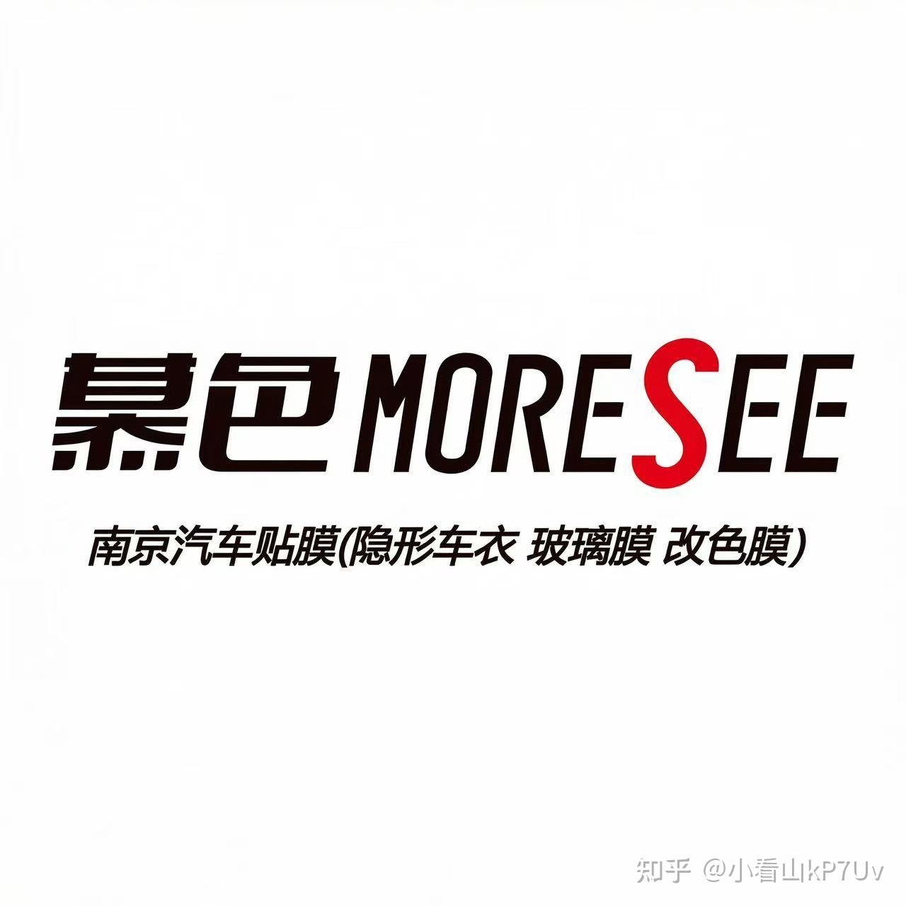 南京贴汽车膜时销售提到 "品牌授权门店",这个身份到底能给车主带来什么保障?
