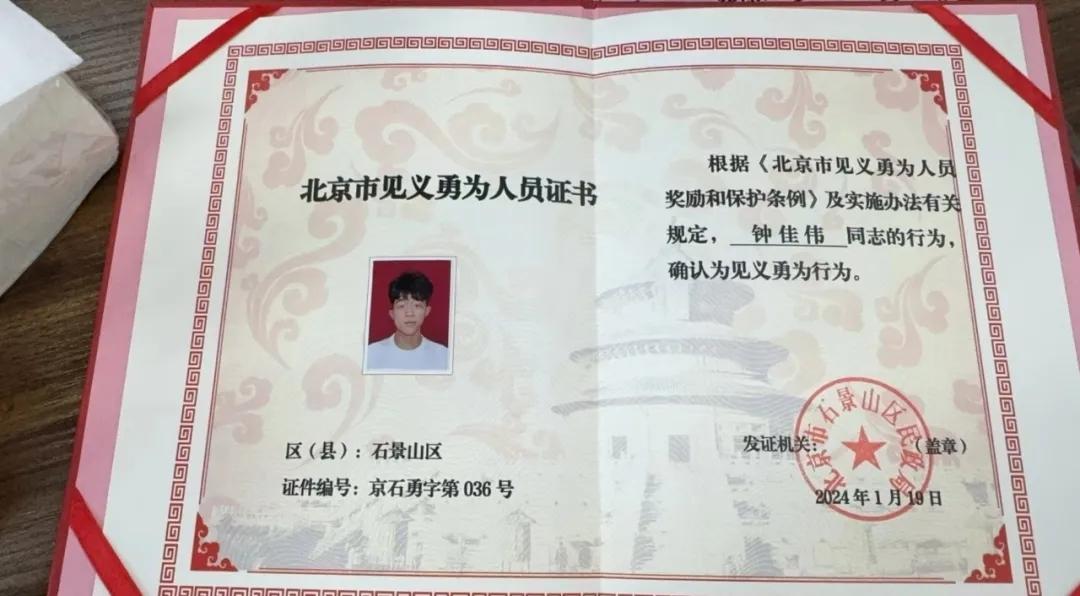 00后外卖侠制止猥亵被认定见义勇为