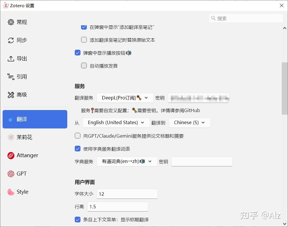 Zotero PDF Translate 插件 DeepL (Pro) API 密钥获取方法 - 知乎