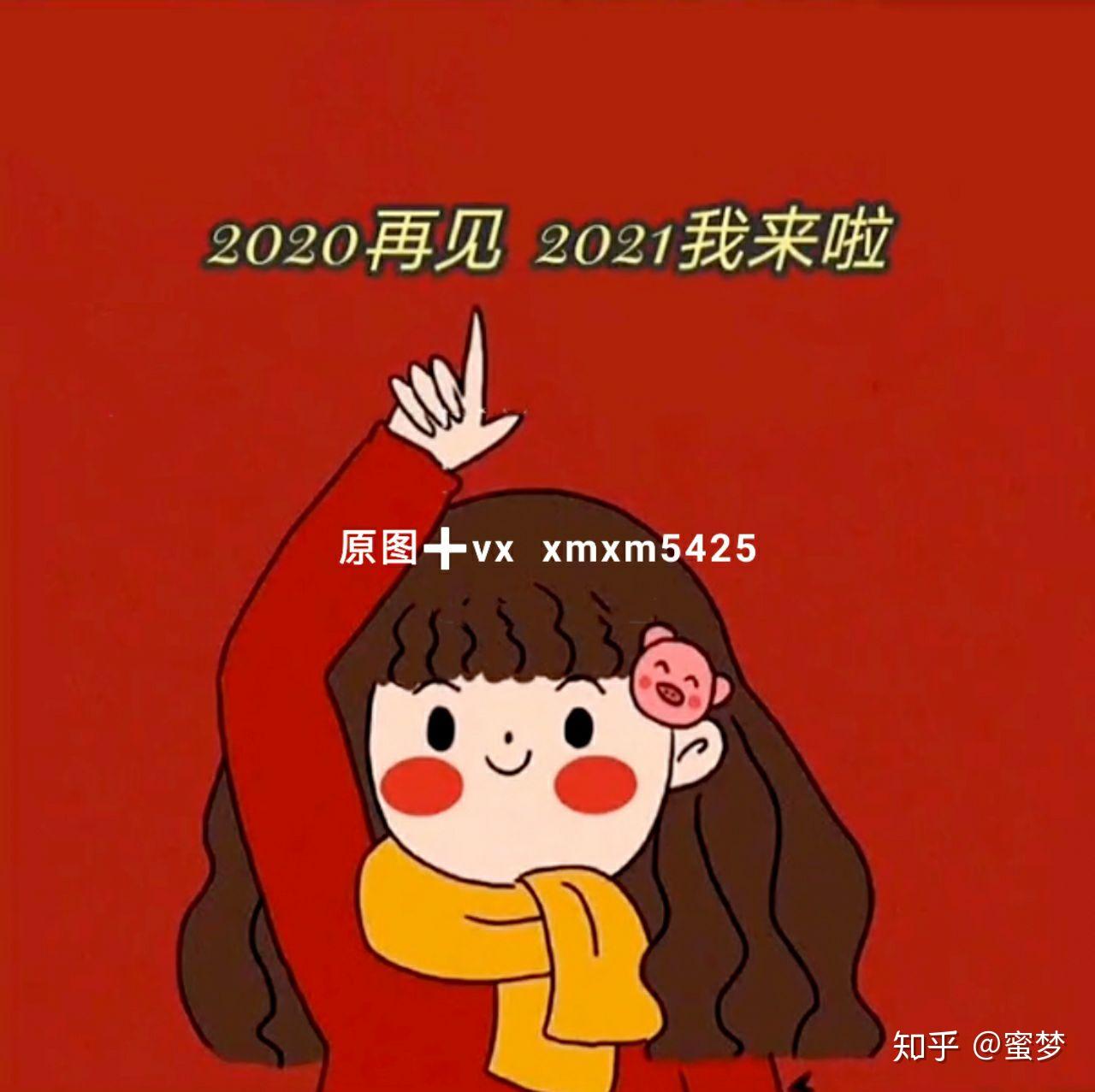 抖音热门背景图跨年愿望大吉大利有钱有你