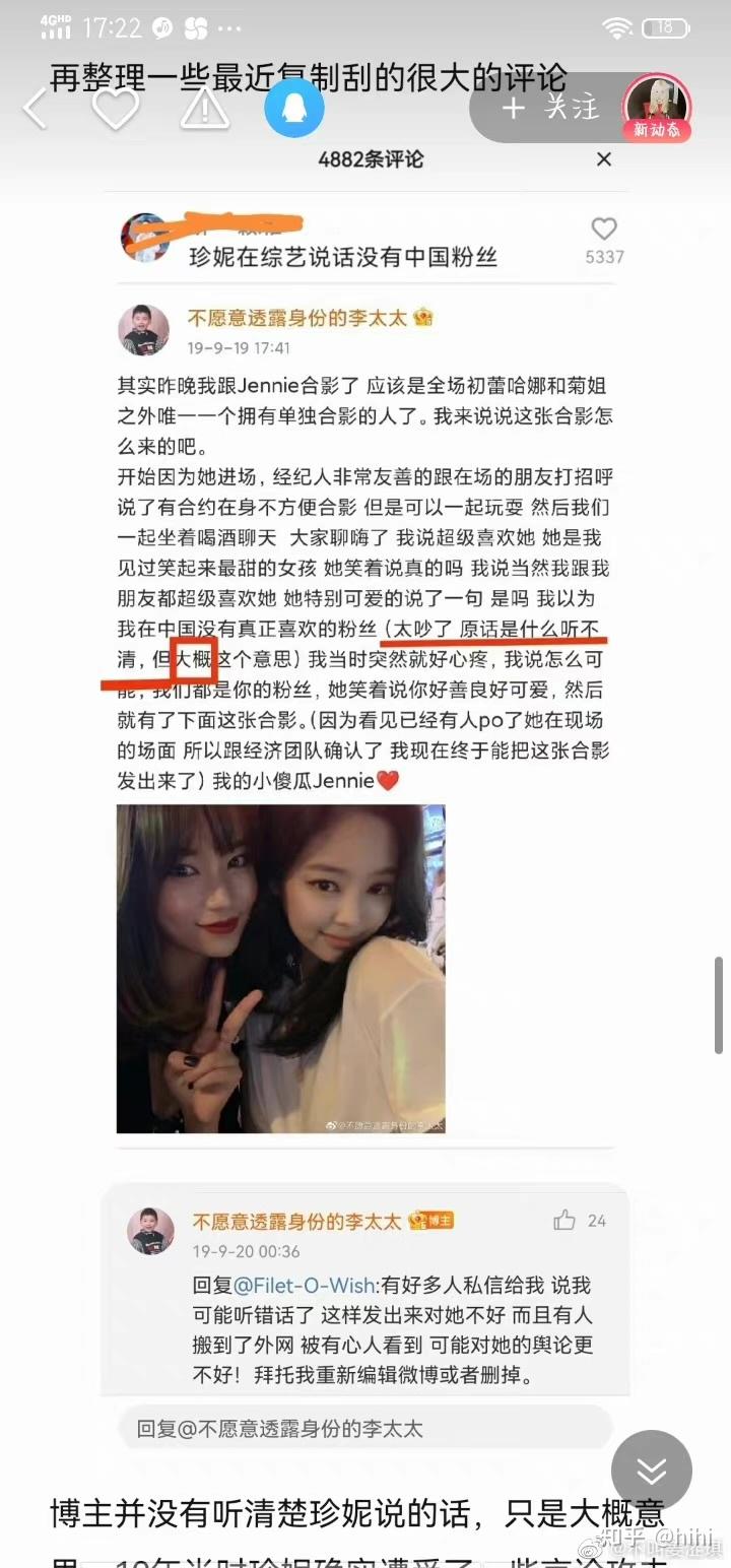 关于jennie的一些事实浪费大家一点时间认真仔细看看再下结论