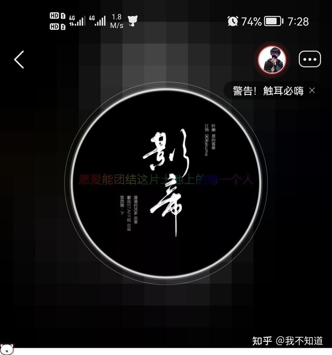 一个小明星暗恋一个大流氓影帝的故事cv:景向谁依&呆呆akuma一个算命