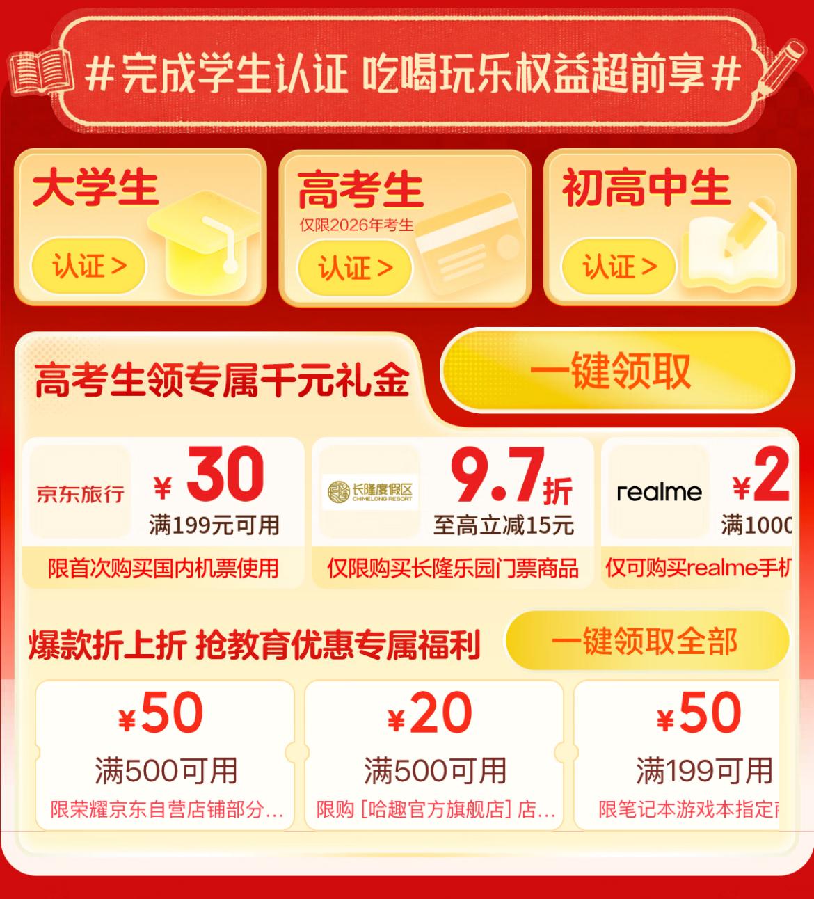 高考毕业换手机电脑?这份专属省钱攻略能帮你省上千元,iphone17多重叠加低至4099元