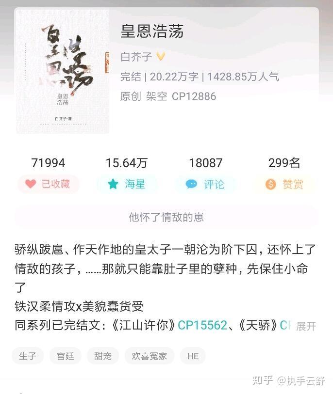 夫火葬场我可太喜欢渣受追夫了,例如《江山易改》《隐衷》和《落池》