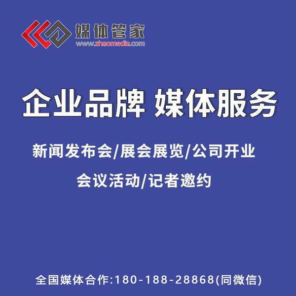 怎么邀请媒体记者？邀请媒体记者的正确姿势！