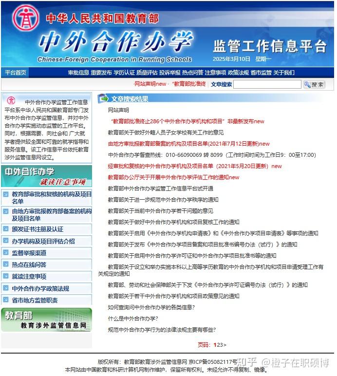 2025年专科起申!中外合办硕士性价比榜单:1.5年拿双证攻略! - 知乎