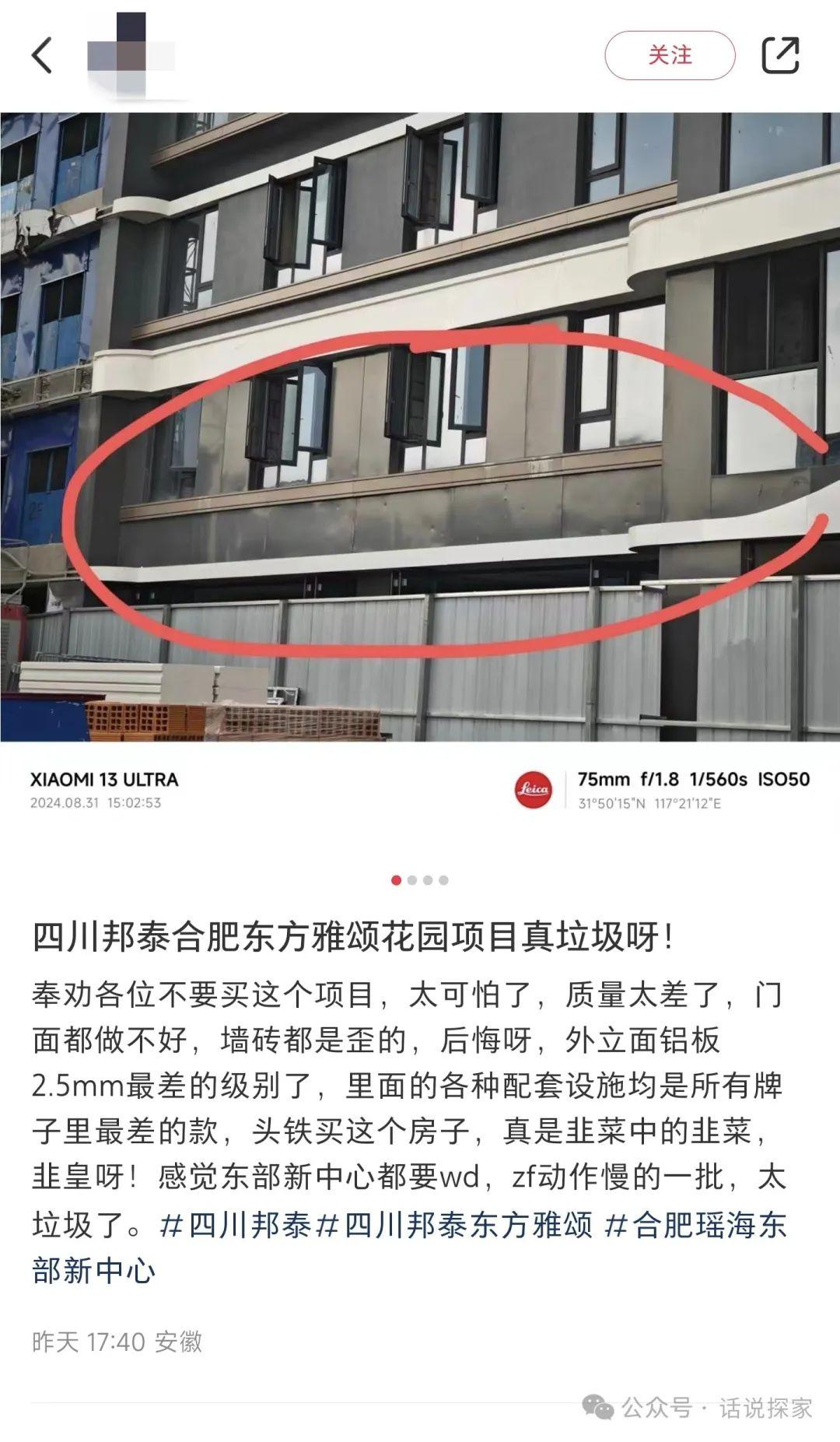 四川邦泰在合肥首盘降价甩卖，引发业主不满怒斥其无良！ - 知乎