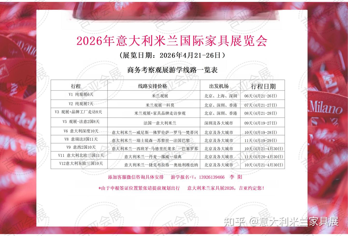 意大利米兰家具展2026年米兰国际家具展:设计潮流与灵感启发之旅 - 知乎