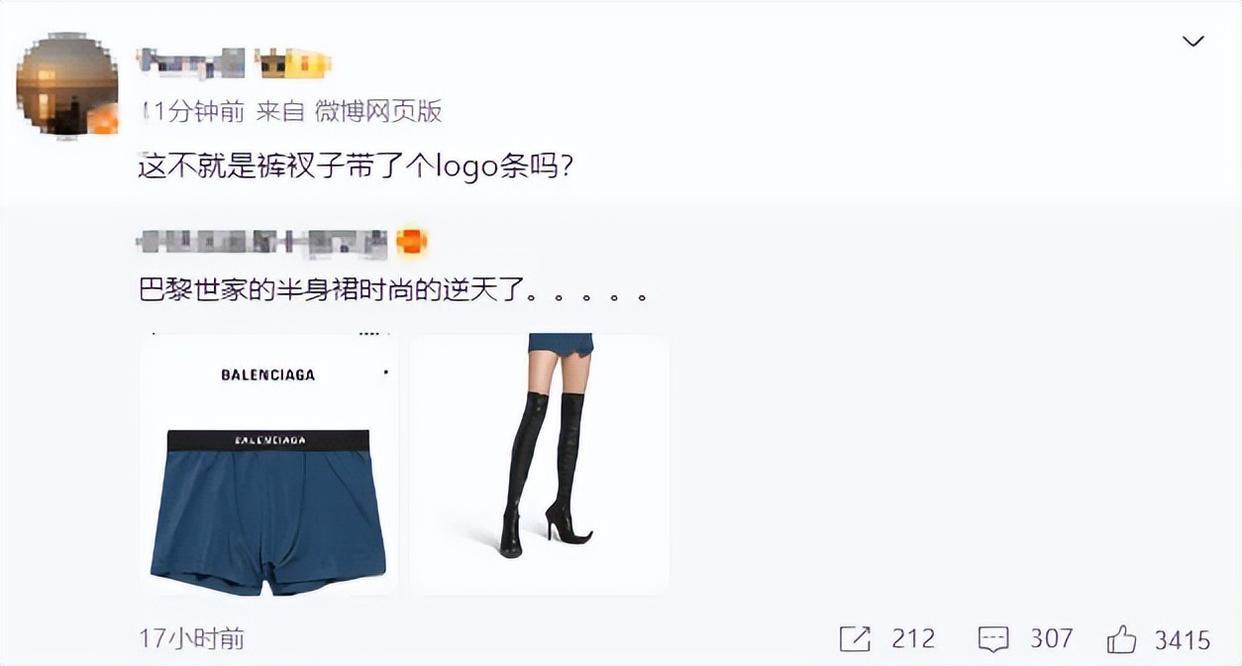 巴黎世家平角短裤造型裙子4500 一条，怎样看待这一设计？你觉得值吗？ - 知乎