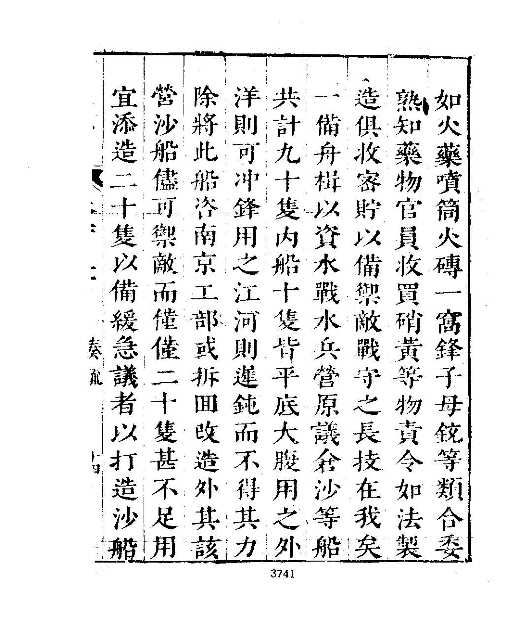 新鲜出炉(鸟铳的结构图)日本鸟铳与明朝鸟铳,(图157) 新鲜出炉(鸟铳的结构图)日本鸟铳与明朝鸟铳,(图157)