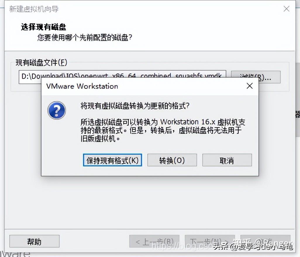 VMware安装openWRT软路由系统的步骤(图文教程)插图1313 VMware安装openWRT软路由系统的步骤(图文教程)插图1313