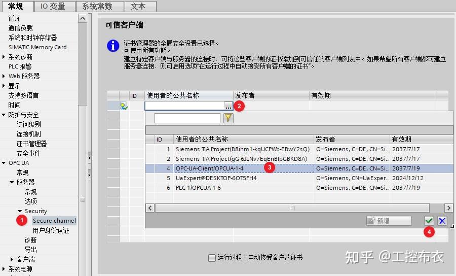 S7 1500 opc ua client 