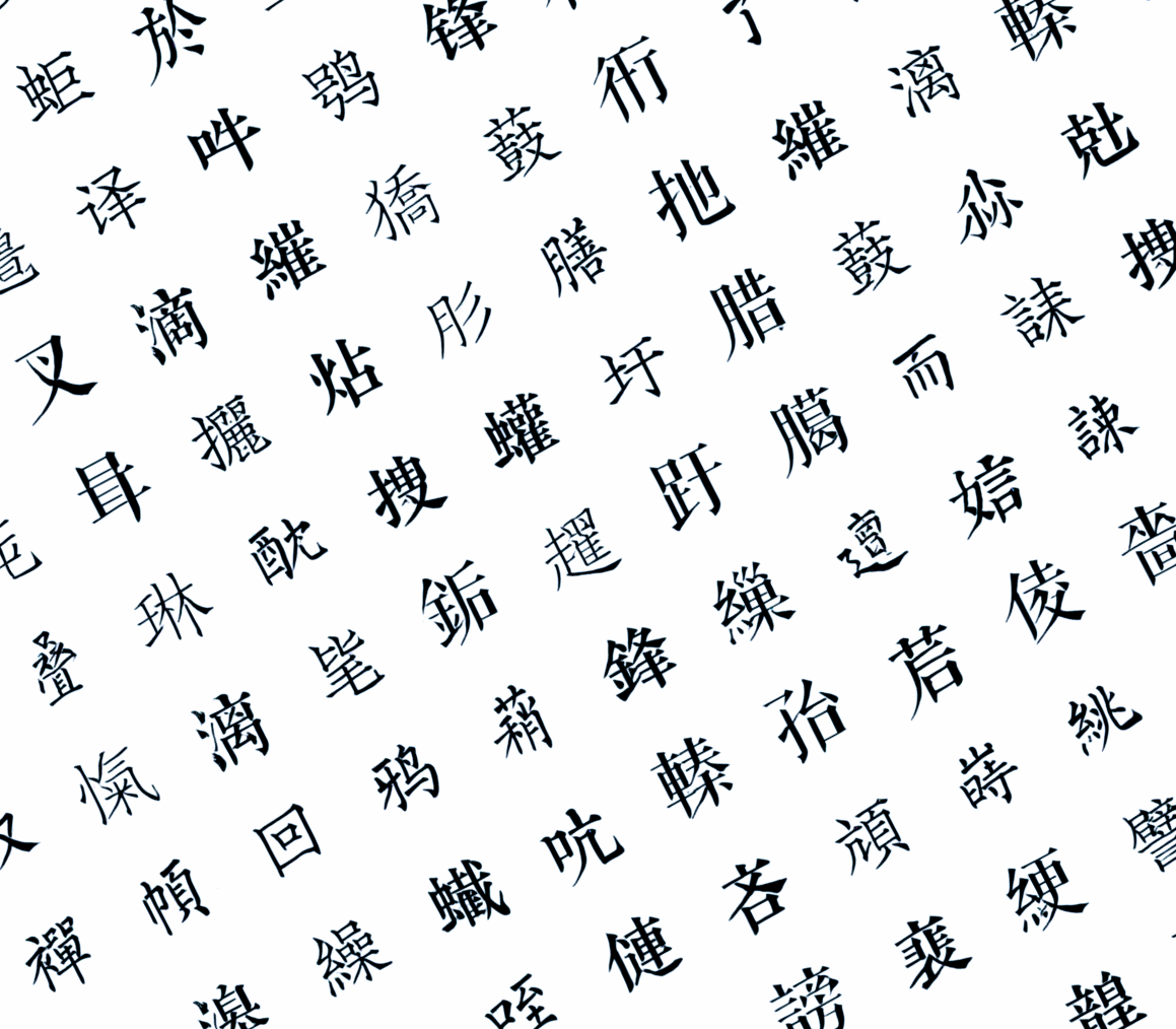 AI攻陷汉字书法：条件GAN自动生成中文字体 - 知乎