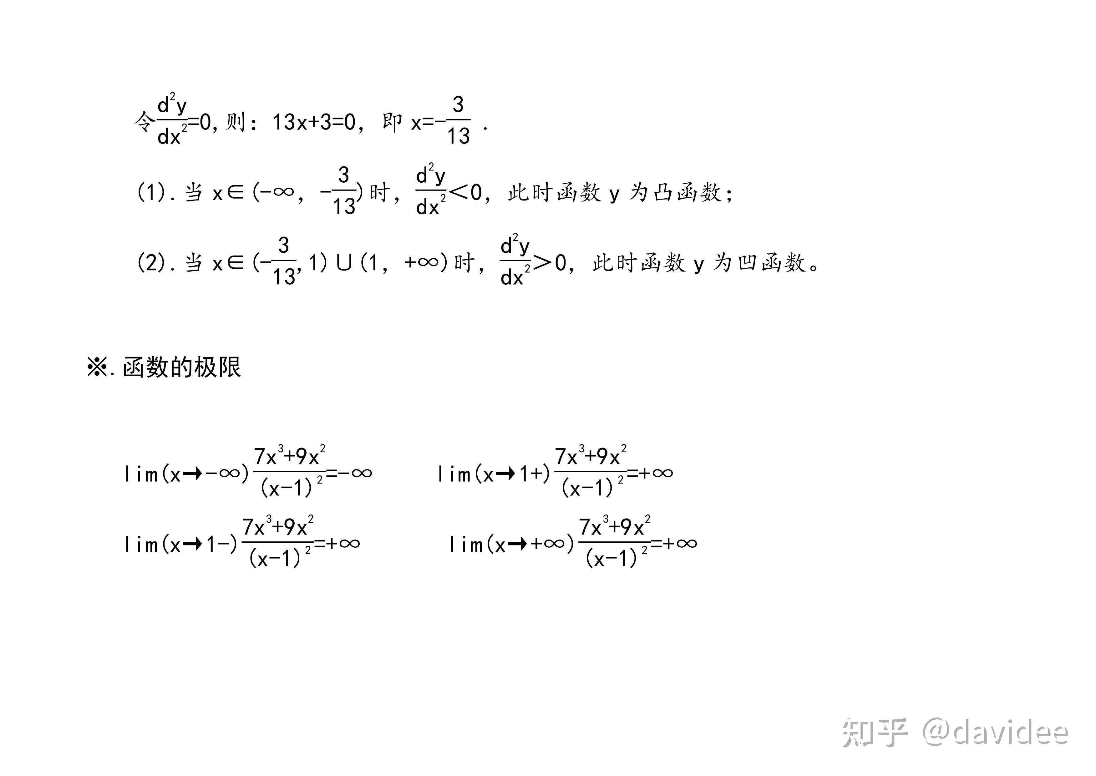 导数五步法画函数图像11个函数示意图应用举例之一 - 知乎