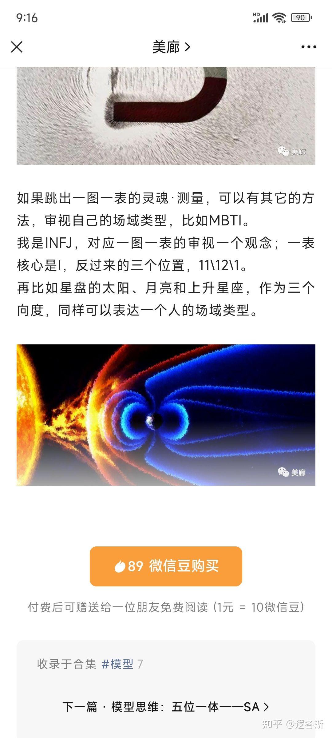 场域：模型——SA - 知乎